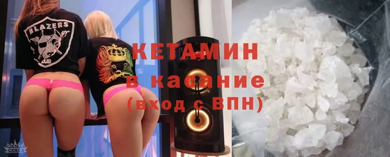 КЕТАМИН ketamine  mega вход  Богородицк 