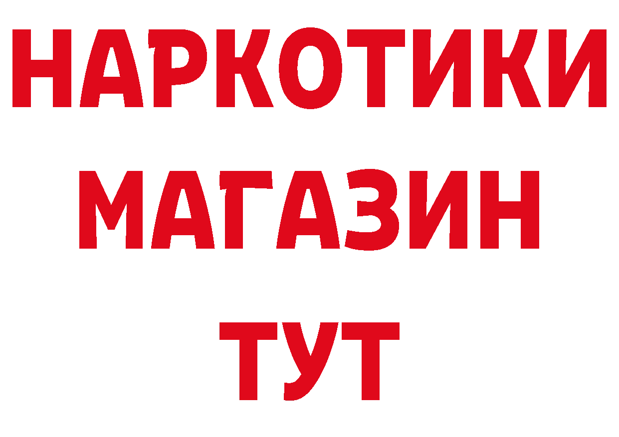 БУТИРАТ BDO 33% как войти площадка mega Богородицк