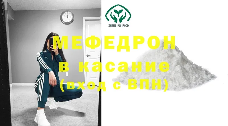 где найти   Богородицк  МЯУ-МЯУ mephedrone 